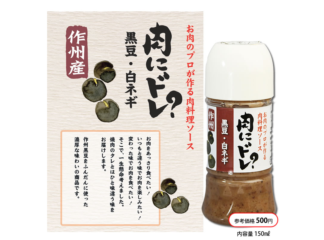 黒豆